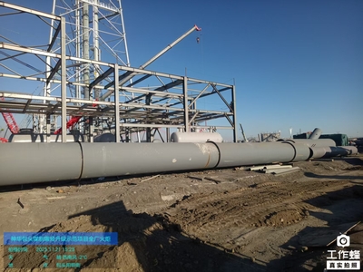 神华包头煤制烯烃升级示范项目无损检测框架协议